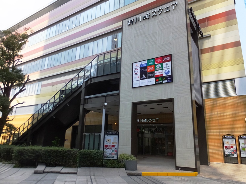 ショッピングセンター　新川崎スクエア（ショッピングセンター）まで611m