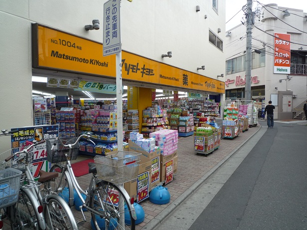 ドラックストア　マツモトキヨシ鹿島田駅ビル店（ドラッグストア）まで389m