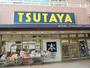 レンタルビデオ　TSUTAYA鹿島田店（レンタルビデオ）まで374m