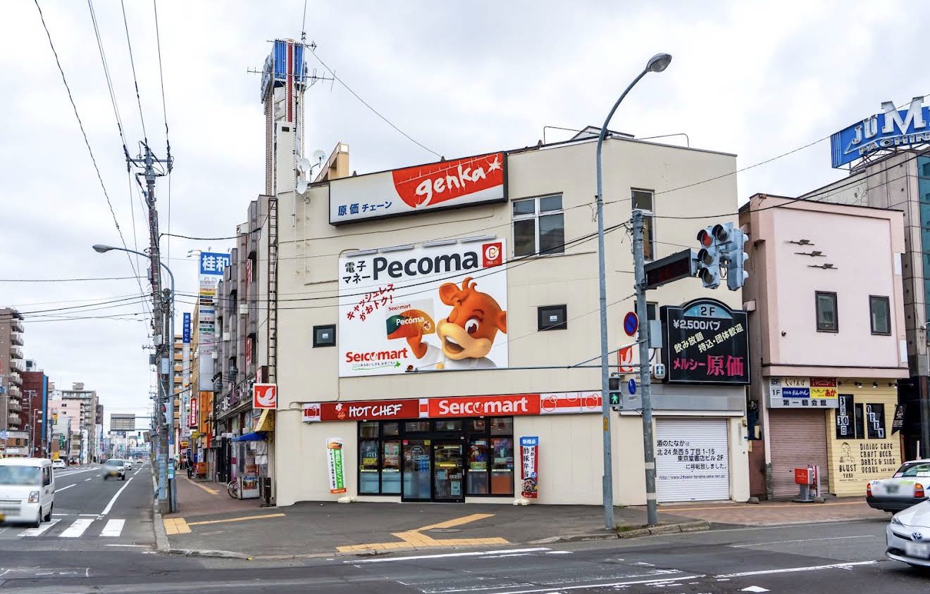 コンビニ　セイコーマート北24条駅前店（コンビニ）まで130m