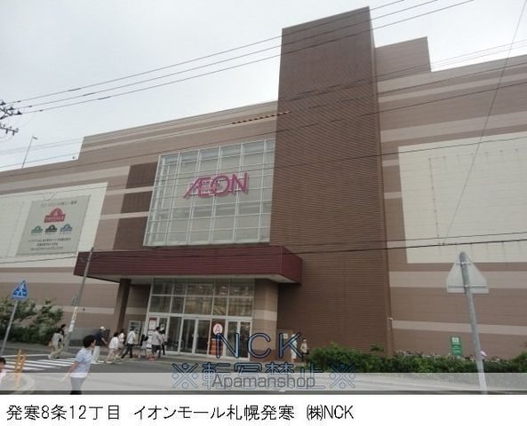 ショッピングセンター　イオン（ショッピングセンター）まで370m
