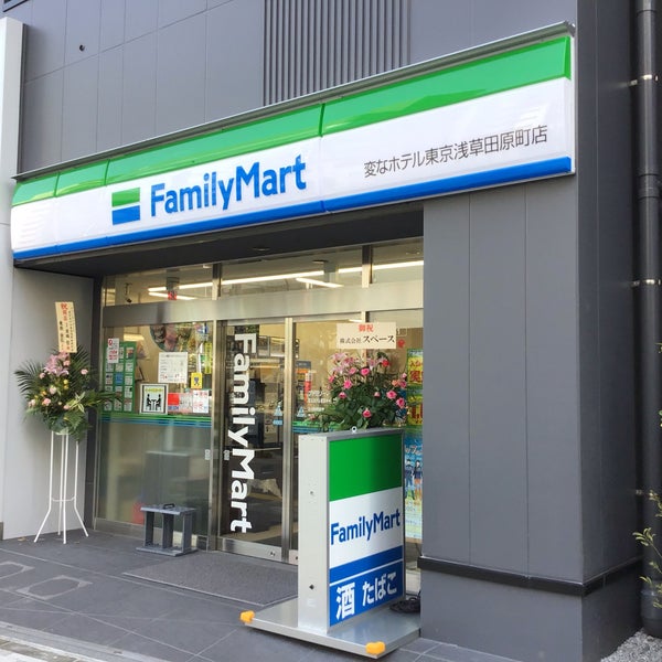コンビニ　ファミリーマート変なホテル東京浅草田原町店（コンビニ）まで208m
