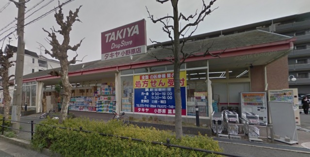ドラックストア　ウエルシア箕面小野原東店（ドラッグストア）まで1244m