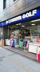 ショッピングセンター　つるやゴルフ横浜関内店（ショッピングセンター）まで590m