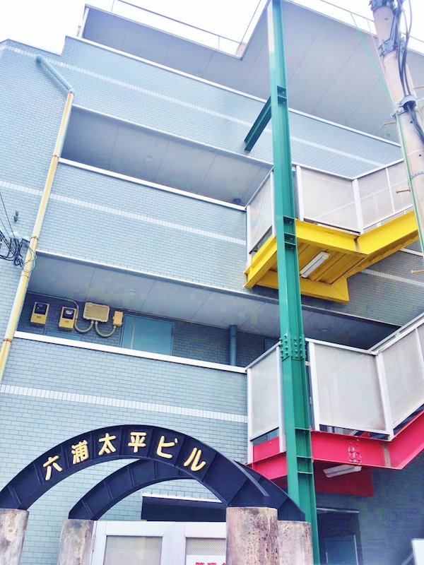 六浦太平ビルの建物外観
