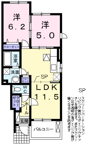 プラシード ツバサVの間取り