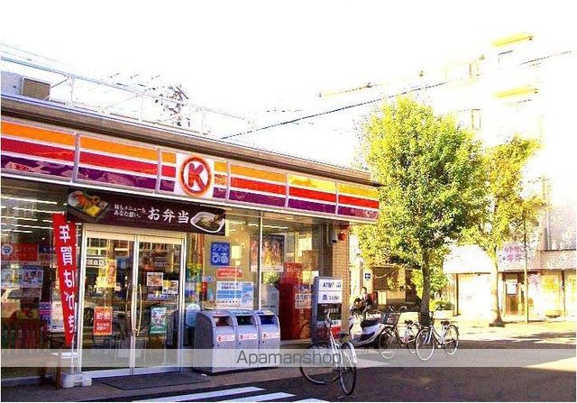 コンビニ　サークルＫ（コンビニ）まで45m