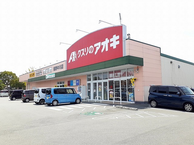 ドラックストア　クスリのアオキ（ドラッグストア）まで2000m