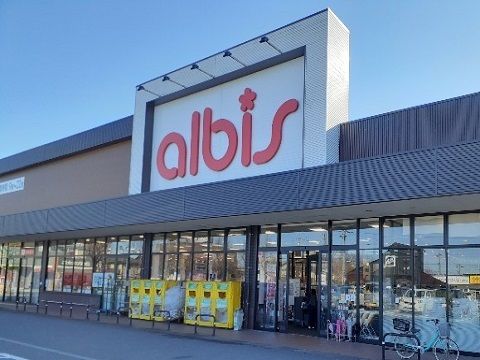 スーパー　アルビス布瀬店（スーパー）まで400m