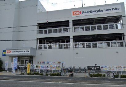 スーパー　オーケー川口芝店（スーパー）まで360m