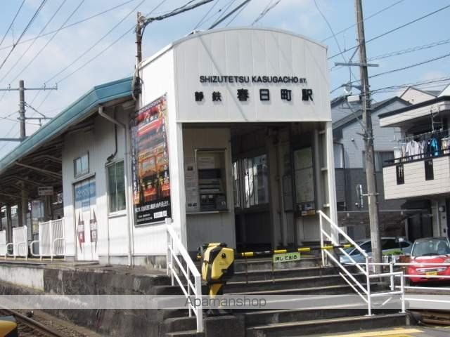 その他　春日町駅（その他）まで125m
