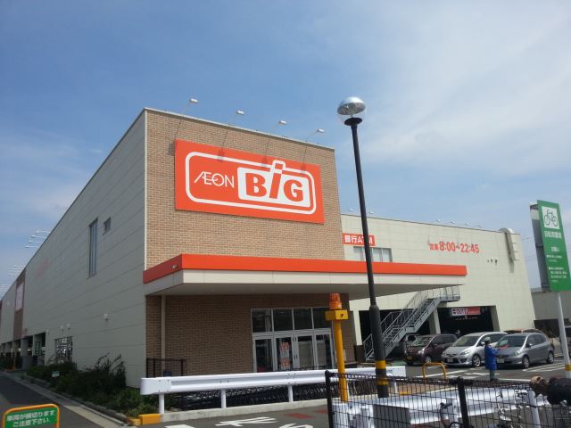 スーパー　イオンＢＩＧ（スーパー）まで480m