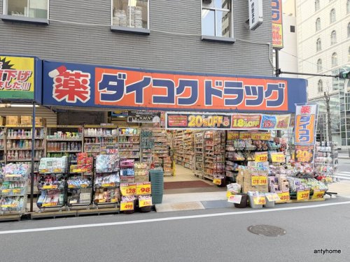ドラックストア　ダイコクドラッグ 船場店（ドラッグストア）まで295m