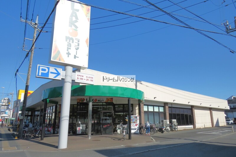 スーパー　ラコマート 上安松店（スーパー）まで246m
