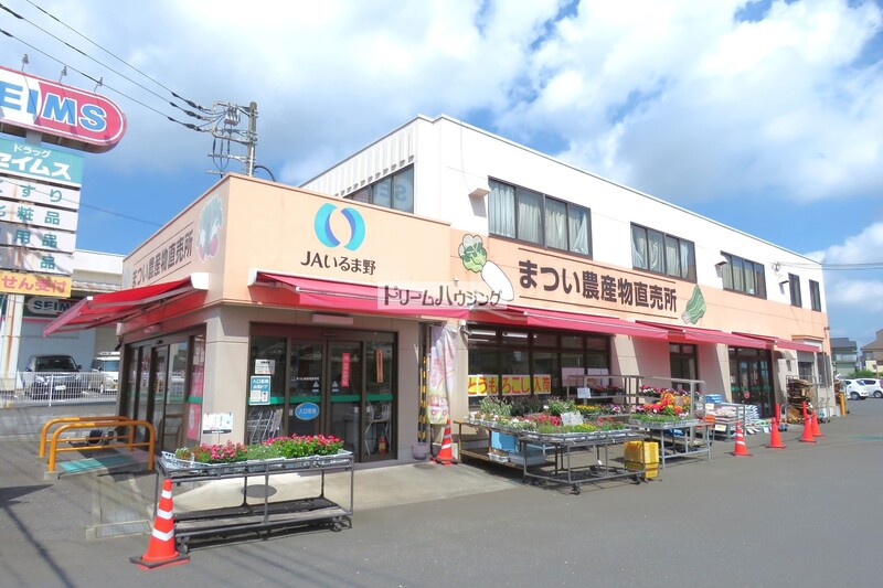 その他　松井農産物直売所（その他）まで283m