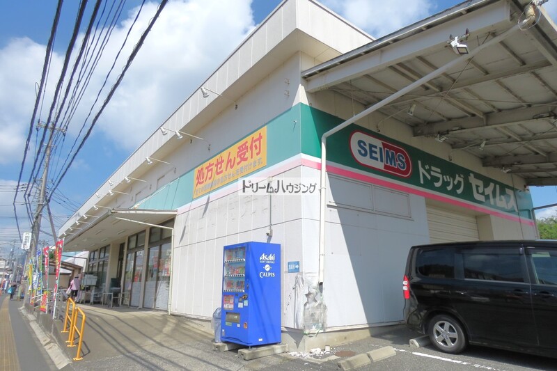 ドラックストア　ドラッグセイムス 所沢松井店（ドラッグストア）まで317m