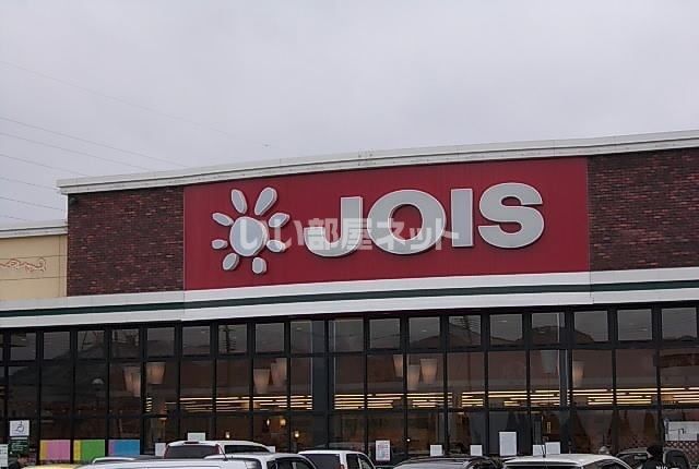 スーパー　ジョイス 盛岡月が丘店（スーパー）まで1819m