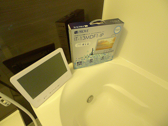 その他設備　浴室テレビ完備