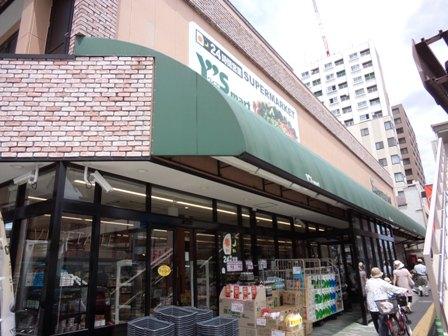 スーパー　Y’s mart(ワイズマート) 三ノ輪店（スーパー）まで347m