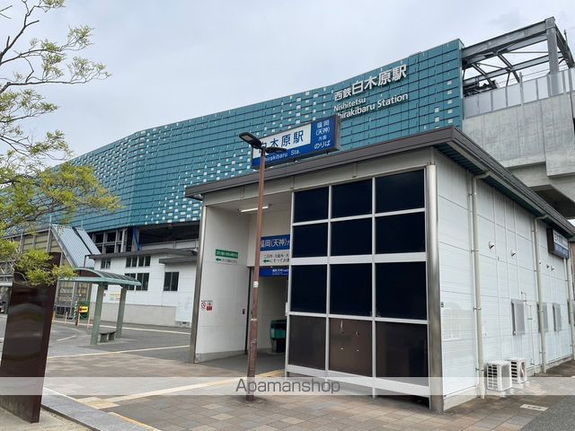 その他　白木原駅（その他）まで1500m