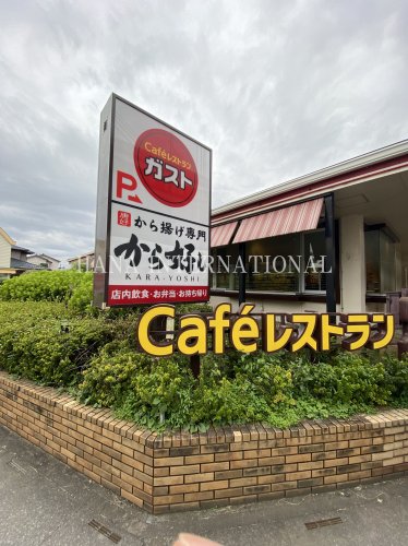 飲食店　ガスト（飲食店）まで1065m