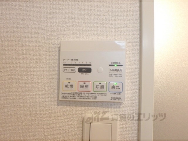 その他設備　浴室乾燥機