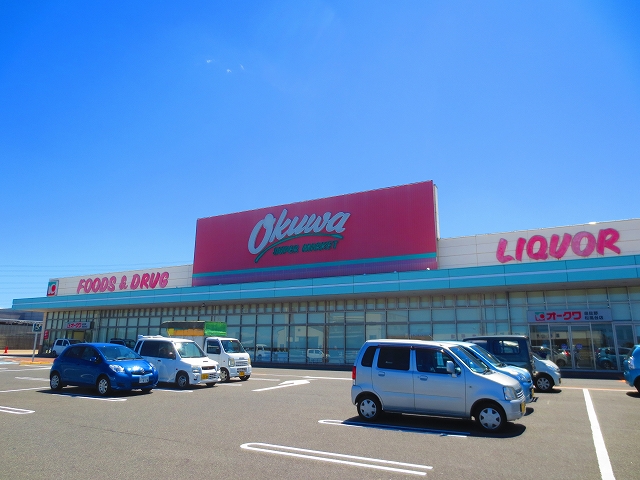 スーパー　オークワ 泉佐野松風台店（スーパー）まで1613m