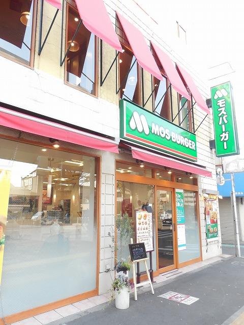 飲食店　モスバーガー ルート２０桜上水店（飲食店）まで1049m