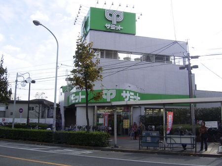スーパー　サミット西永福店（スーパー）まで473m