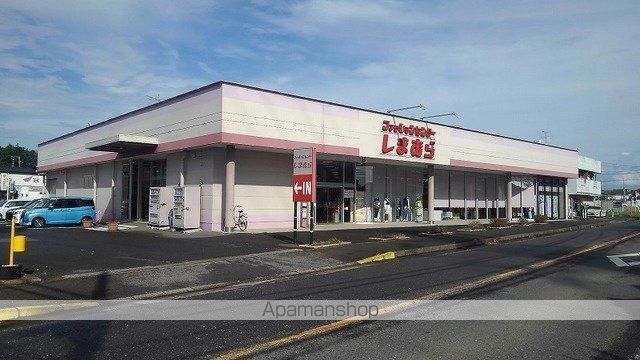 その他　しまむら（その他）まで1900m