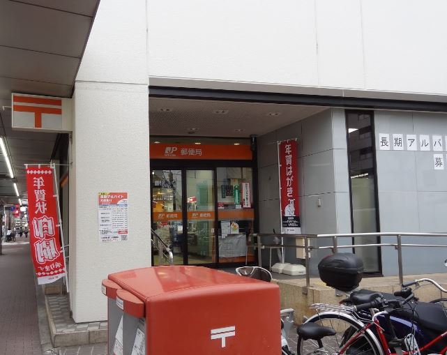 郵便局　大森郵便局（郵便局）まで371m