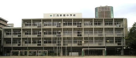 中学校　新宿区立西新宿中学校（中学校）まで386m