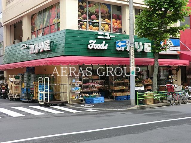 スーパー　ニューみ乃り屋（スーパー）まで301m