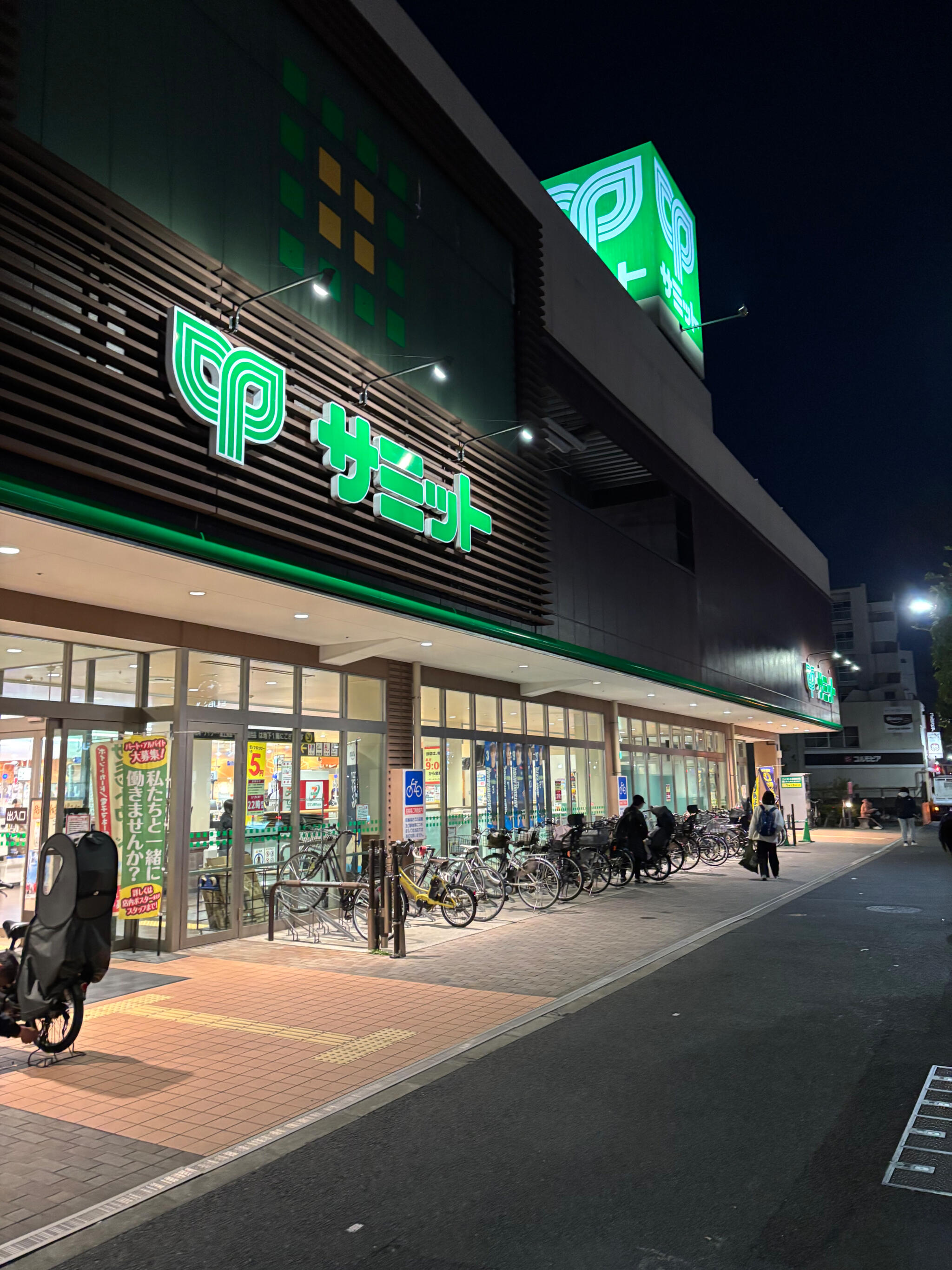 スーパー　サミットストア野沢龍雲寺店（スーパー）まで702m