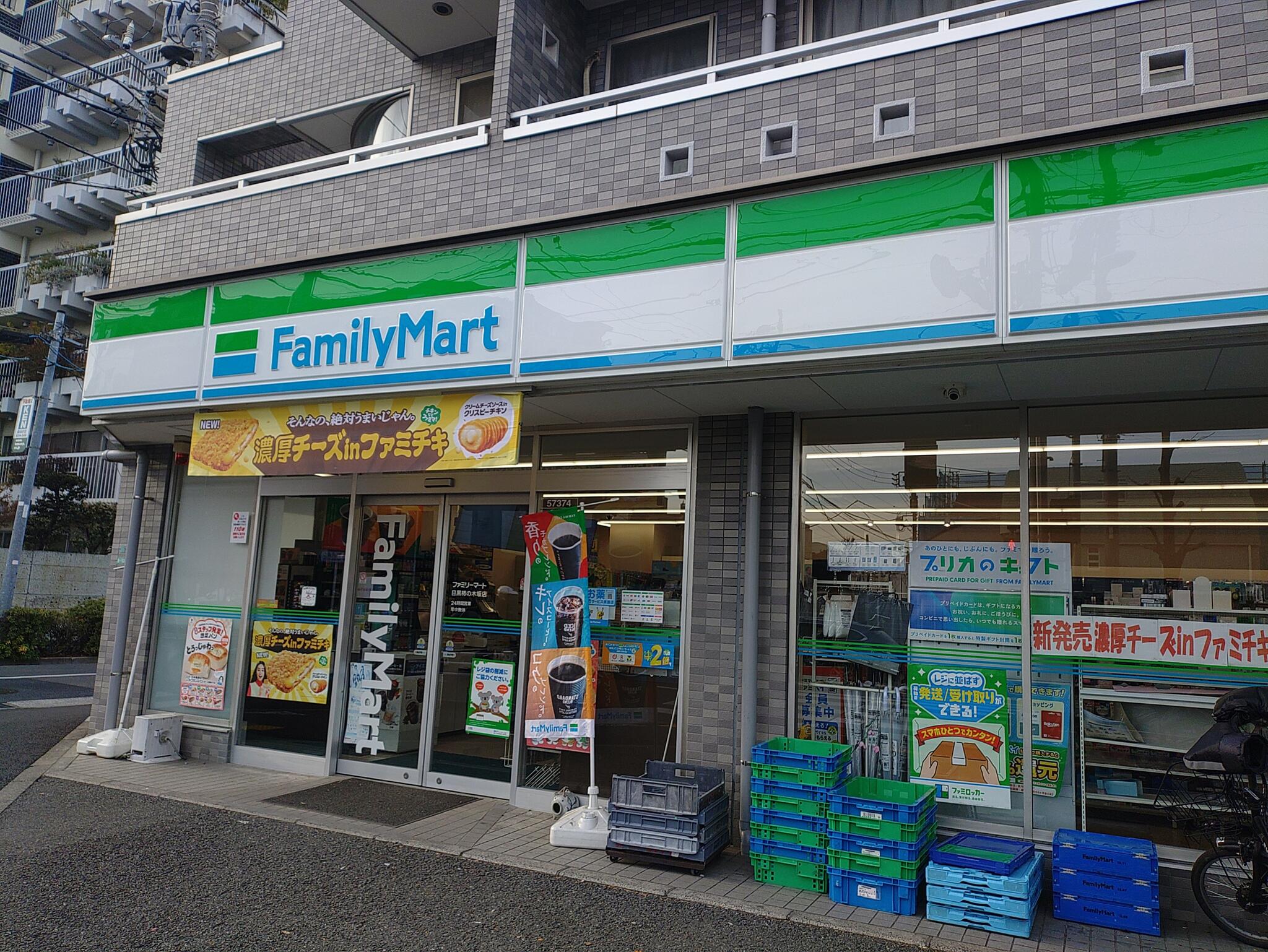コンビニ　ファミリーマート目黒柿の木坂店（コンビニ）まで325m