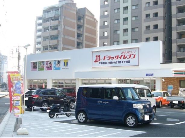 ドラックストア　ドラッグイレブン 薬院店（ドラッグストア）まで338m