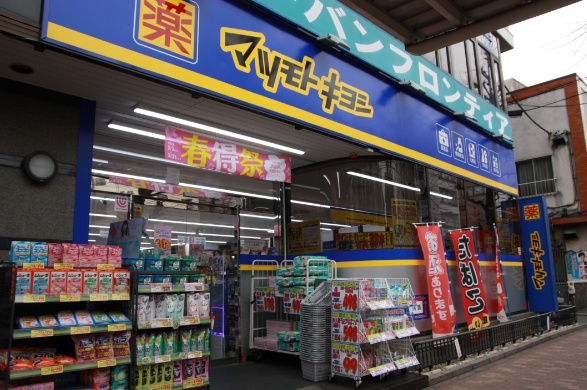 ドラックストア　マツモトキヨシ三軒茶屋店（ドラッグストア）まで261m