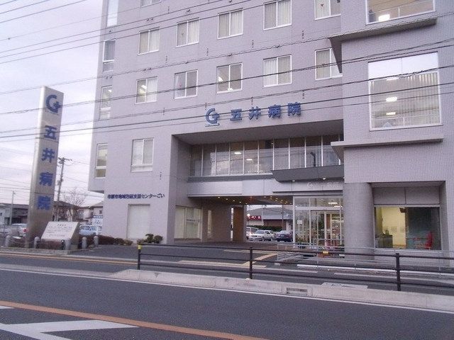 病院　五井病院（病院）まで900m