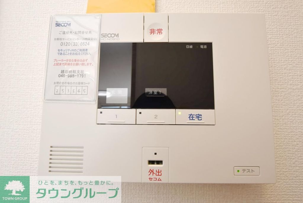 セキュリティ　設備