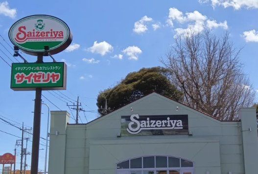飲食店　サイゼリヤ船橋海神店（飲食店）まで800m