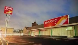 ドラックストア　ツルハドラッグ江別文京台店（ドラッグストア）まで1143m