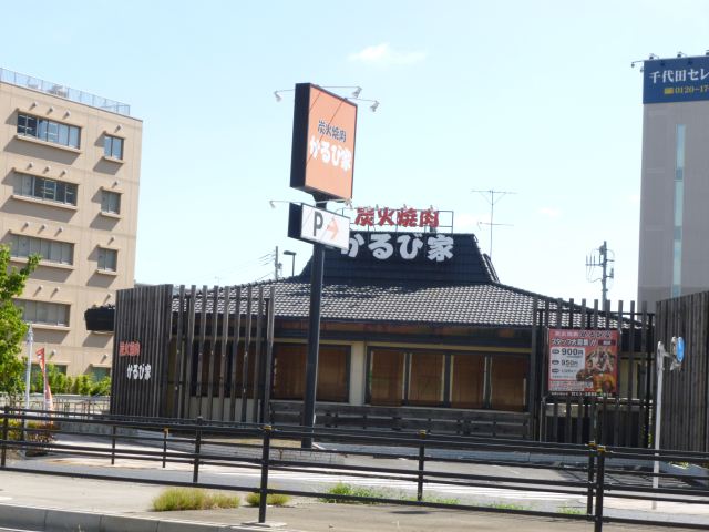 飲食店　かるび家（飲食店）まで160m