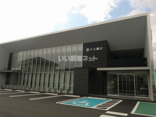 銀行　十六銀行岐南支店（銀行）まで1855m