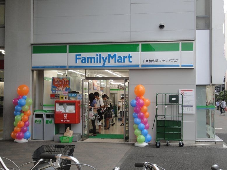 コンビニ　ファミリーマート ＴＸ柏の葉キャンパス駅店（コンビニ）まで610m