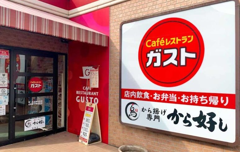 飲食店　ガスト押上店（から好し取扱店）（飲食店）まで349m
