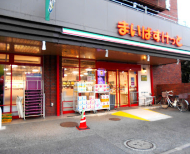スーパー　まいばすけっと 高田西店（スーパー）まで213m