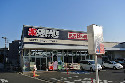 ドラックストア　クリエイトSD(エス・ディー) 港北高田店（ドラッグストア）まで280m