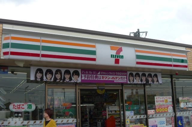コンビニ　セブンイレブン（コンビニ）まで400m