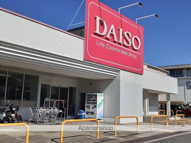 その他　ダイソー中之島店様（その他）まで700m