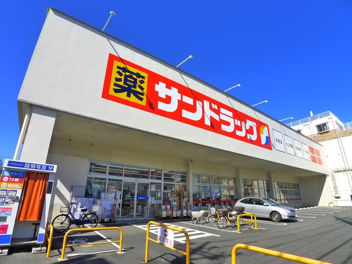 ドラックストア　サンドラッグ（ドラッグストア）まで250m